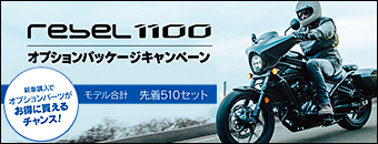 生産終了モデル